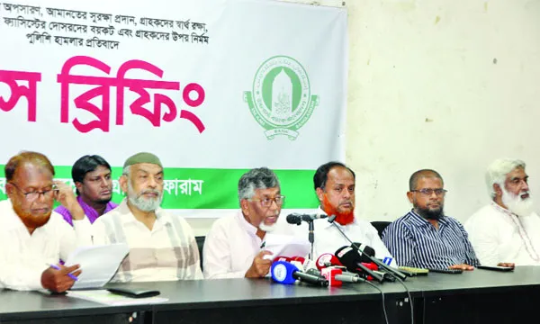 ইসলামী ব্যাংকের চেয়ারম্যানের অপসারণসহ ৭ দফা দাবি