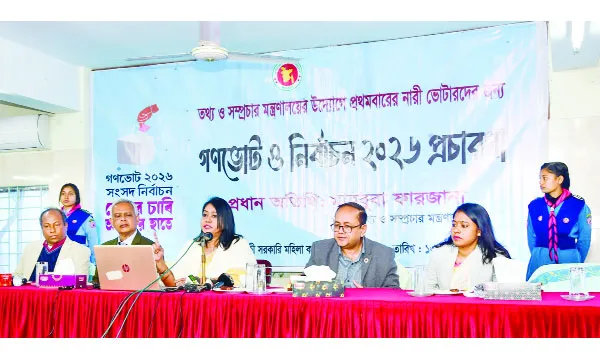 কর্তৃত্ববাদী শাসনব্যবস্থার পরিবর্তন চাইলে গণভোটে ‘হ্যাঁ’ বলতে হবে : তথ্য সচিব