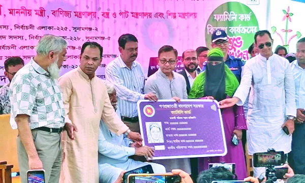 সুনামগঞ্জে ফ্যামিলি কার্ড বিতরণ কর্মসূচি উদ্বোধন করলেন বাণিজ্যমন্ত্রী