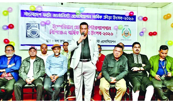 মাঠের অভাবে খেলাধুলা থেকে দূরে সরছে শিশুরা : বিএফইউজে মহাসচিব