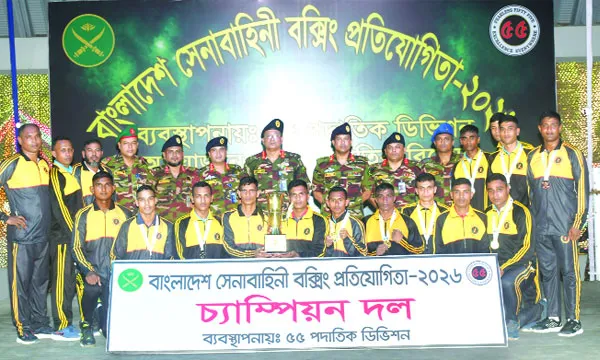 বাংলাদেশ সেনাবাহিনী বক্সিং প্রতিযোগিতা সমাপ্ত
