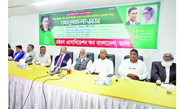 বাংলাদেশ যেন আবারো  ফ্যাসিবাদের পরিচিতি না পায় : ড. মঈন খান