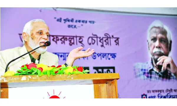 ডা: জাফরুল্লাহর জন্মবার্ষিকী উপলক্ষে গণ বিশ্ববিদ্যালয়ে আলোচনা সভা