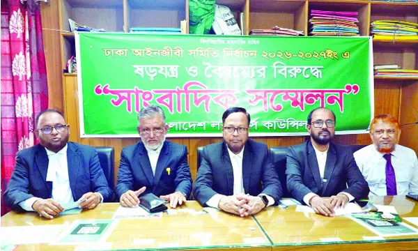 ইসি পুনর্গঠনের দাবিতে  সবুজ প্যানেলের  সংবাদ সম্মেলন