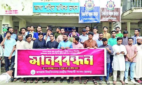 জবিতে অস্থায়ী আবাসন ও বৃত্তির বকেয়া টাকা দেয়ার দাবি জকসুর