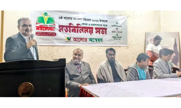 সিলেটে ১৫ দিনব্যাপী ‘আলোর অন্বেষণ বইমেলা’ শুরু ৫ জানুয়ারি