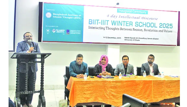 ঢাবিতে ৪ দিনব্যাপী বিআইআইটি-আইআইআইটি উইন্টার স্কুল শুরু