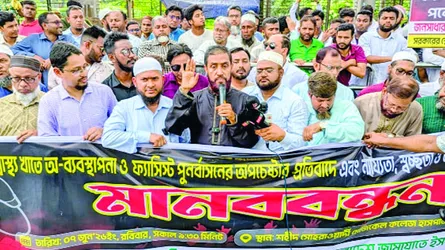 স্বাস্থ্য খাতের অব্যবস্থাপনা দূর করুন, ফ্যাসিবাদীদের পুনর্বাসন করবেন না  : মানববন্ধনে সেলিম উদ্দিন