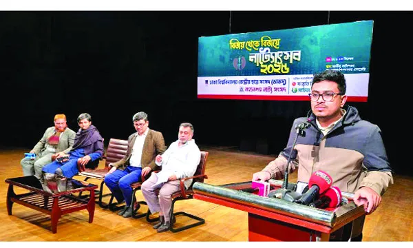 ডাকসু ও সাহিত্য সংস্কৃতি কেন্দ্রের ৩ দিনব্যাপী নাট্যোৎসব উদ্বোধন