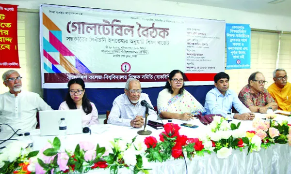 দ্রুত জাতীয় পে-স্কেল  ঘোষণার দাবি  শিক্ষাবিদদের
