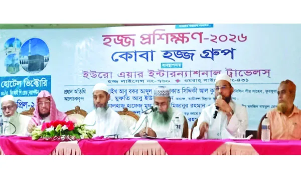 কোবা গ্রুপের হজ প্রশিক্ষণ হজে প্রতিটি সময় খুবই গুরুত্বপূর্ণ : 	ফুরফুরার পীর
