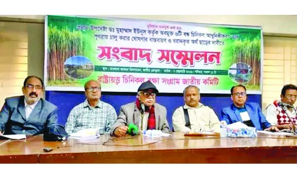 রাষ্ট্রায়ত্ত ৬টি চিনিকল চালুর ঘোষণা স্থগিত হলো কাদের স্বার্থে