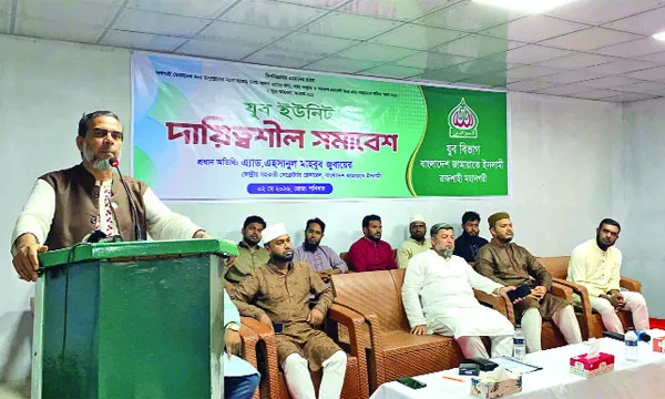 যুবসমাজকে ইসলামী মূল্যবোধের আলোকে গড়ে তুলতে হবে :  	অ্যাড. জুবায়ের