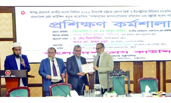 দায়িত্বশীল বস্তুনিষ্ঠ ও  নৈতিক সংবাদ চর্চা  অত্যন্ত গুরুত্বপূর্ণ: প্রেস কাউন্সিল চেয়ারম্যান