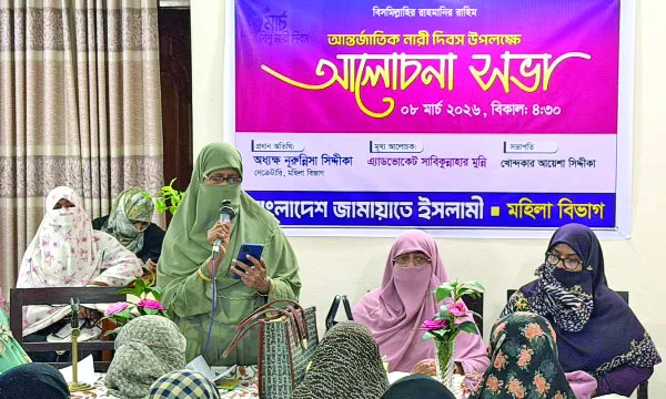নারী নির্যাতন বন্ধে বিচারব্যবস্থা ঢেলে সাজাতে হবে  :  নূরুন্নিসা সিদ্দীকা