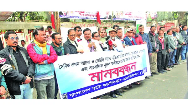 প্রথম আলো-ডেইলি স্টারে হামলা গণতন্ত্র ও বাকস্বাধীনতার ওপর আঘাত
