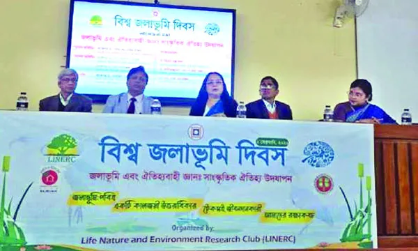 বিশ্ব জলাভূমি দিবস পালিত