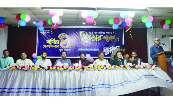 মাসিক ফুলকুঁড়ির চার যুগে  পদার্পণ উপলক্ষে সাহিত্য সভা ও ইফতার মাহফিল অনুষ্ঠিত