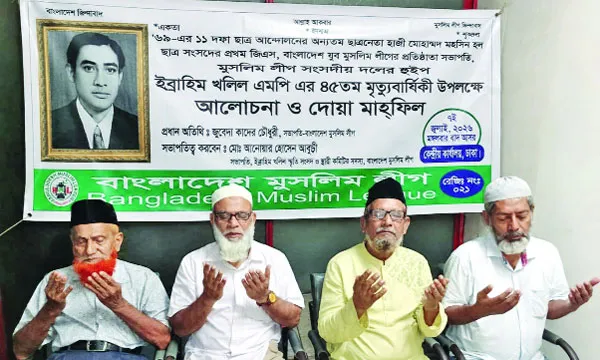 সংসদে ইব্রাহিম খলিলের কণ্ঠের প্রতিফলন দেখি তরুণ এমপিদের মধ্যে : জুবেদা কাদের চৌধুরী
