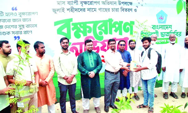 গেজেটভুক্ত ৮৫৬ জুলাই শহীদের  নামে গাছের চারা বিতরণ ছাত্রশিবিরের