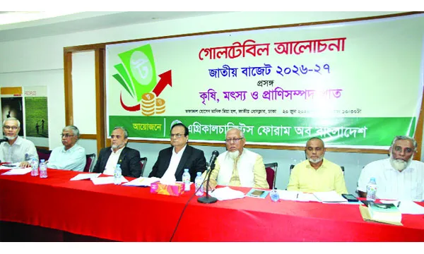 কৃষি, মৎস্য ও প্রাণিসম্পদ খাতে বরাদ্দ বৃদ্ধির দাবি