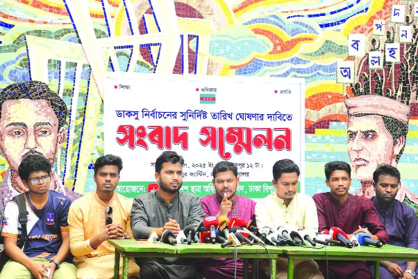 মে মাসে নির্বাচনের তারিখ ও জুনে ডাকসু নির্বাচন চাই : বিন ইয়ামিন মোল্লা