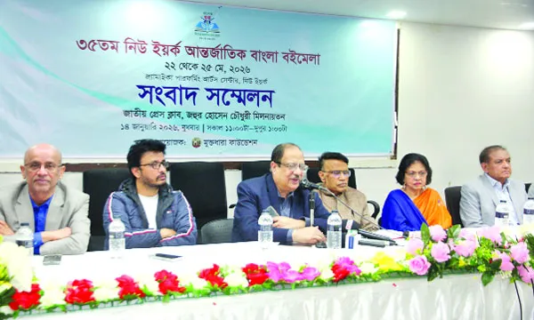 ৩৫তম আন্তর্জাতিক নিউ ইয়র্ক বাংলা বইমেলা শুরু ২২ মে