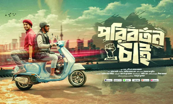 রিলিজ হলো র‌্যাপার নোমানের ‘পরিবর্তন চাই’