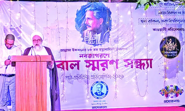 আল্লামা ইকবাল সমগ্র মুসলিম উম্মাহর জাগরণের কণ্ঠস্বর