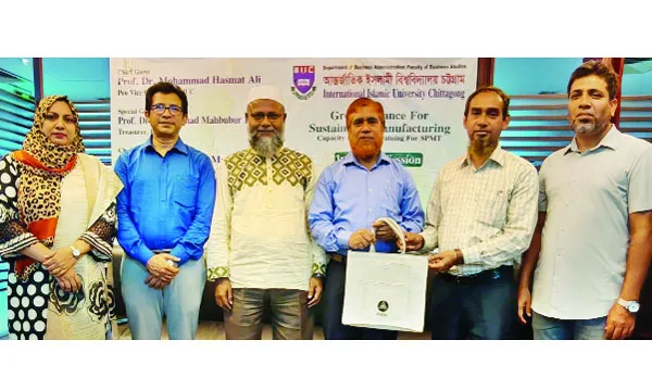 গ্রিন ফাইন্যান্সিং বিষয়ে আইআইইউসির প্রশিক্ষণ কর্মসূচি