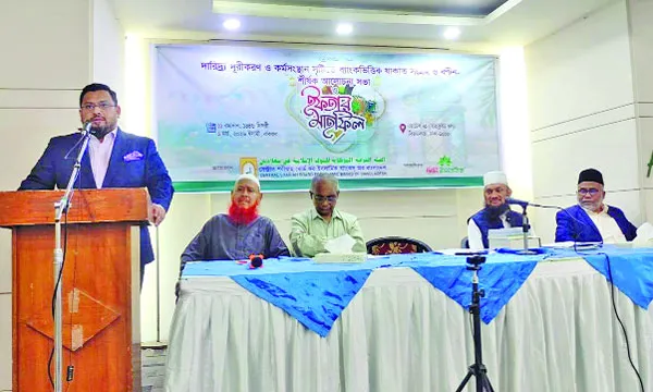 বিশ্বব্যাপী ইসলামী ব্যাংকিং দ্রুত বিকশিত হচ্ছে : পার্বত্য চট্টগ্রামবিষয়ক প্রতিমন্ত্রী