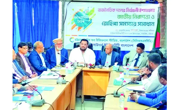 নির্বাচনী ইশতেহারে রোহিঙ্গাসহ জাতীয়  নিরাপত্তার ইস্যু অন্তর্ভুক্তির সুপারিশ