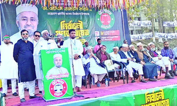 রাঙ্গুনিয়ার উন্নয়ন হয়েছে এখানকার সন্তানদের হাতেই  :ডা: এ টি এম রেজাউল করিম