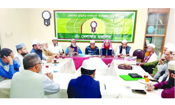আইনশৃঙ্খলা বাহিনীর নিষ্ক্রিয়তায় বেপরোয়া হয়ে উঠেছে সন্ত্রাসীরা  : খেলাফত মজলিস