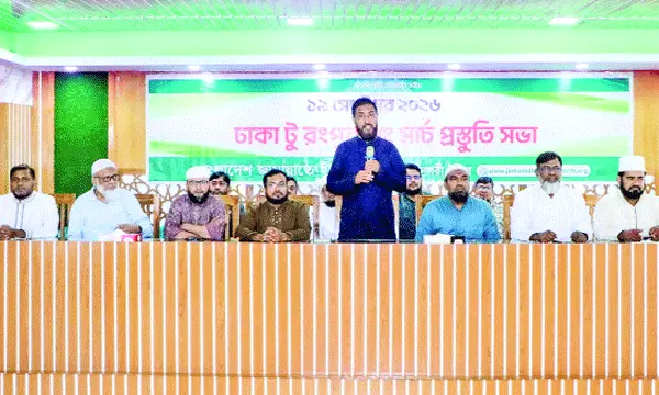 লংমার্চ বাস্তবায়নে ঢাকা মহানগরী উত্তর জামায়াতের সভা