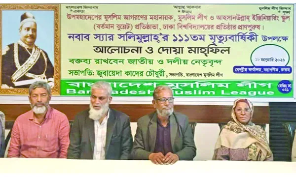 নবাব সলিমুল্লাহ, ফজলুল  কাদের ও খালেদা জিয়া  আধিপত্যবাদী চক্রের শিকার
