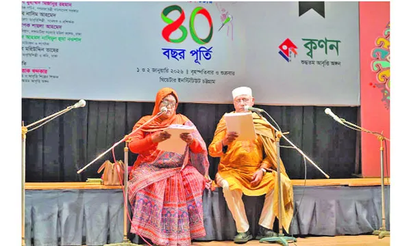 ‘আবৃত্তি ও উচ্চারণ বিদ্যায় উস্তাদের তালিম নিতে হয়’