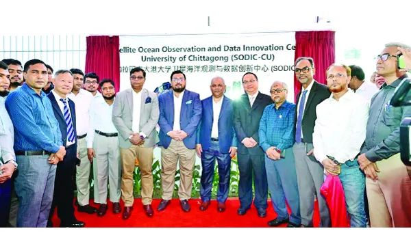 চবিতে চীন-বাংলাদেশ  ওশান স্যাটেলাইট গ্রাউন্ড  স্টেশন উদ্বোধন