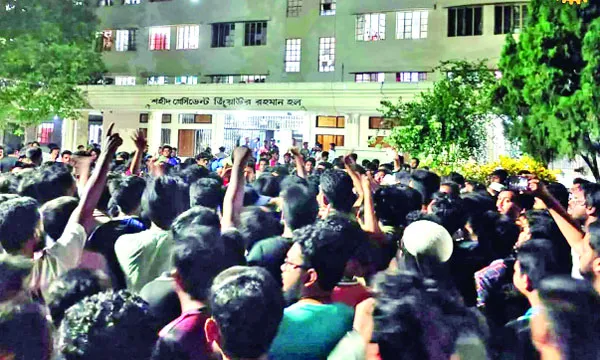 রুয়েটে ছাত্রদলের কর্মসূচির প্রতিবাদে শিক্ষার্থীদের বিক্ষোভ ক্লাস-পরীক্ষা বর্জন