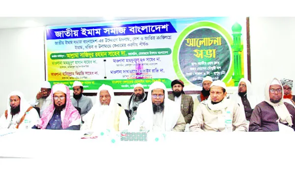 অসুস্থ রাজনীতি না ছাড়লে ইনসাফ ভিত্তিক সমাজব্যবস্থা অসম্ভব