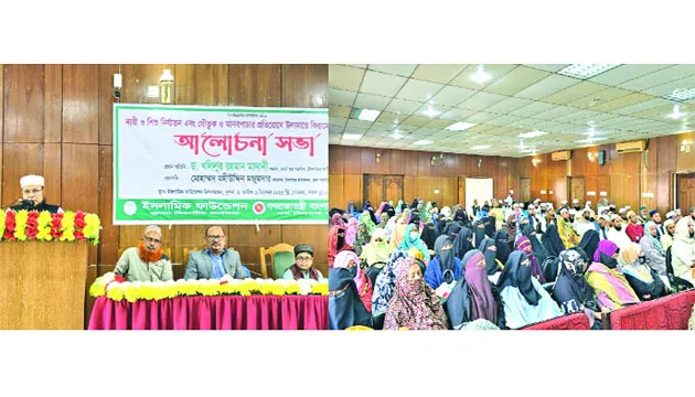 নারীর প্রতি সহিংসতা ও মানবপাচার রোধে সমন্বিত উদ্যোগ জরুরি : ড. খলিলুর রহমান মাদানি