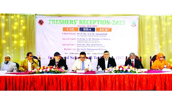 আইএসটির নবীনবরণ অনুষ্ঠিত