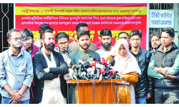 ইনকিলাব মঞ্চের ‘শহীদি শপথ’ কর্মসূচি আজ