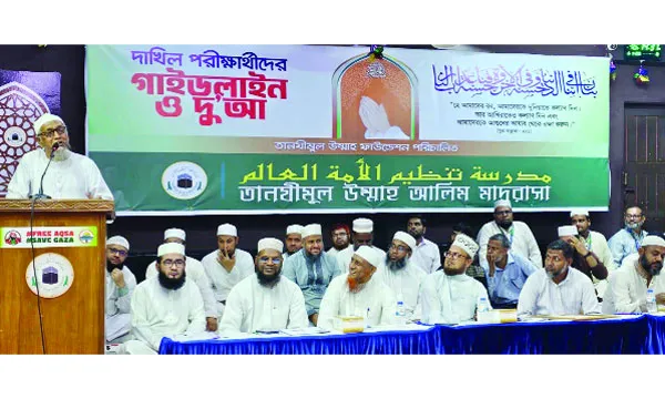 উত্তরা তানযীমুল উম্মাহ মাদরাসায় পরীক্ষার্থীদের জন্য দোয়া অনুষ্ঠিত