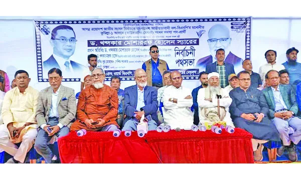 পরীক্ষিত দল- বিএনপিকে জনগণ বিপুল ভোটে নির্বাচিত করবে : ড. মোশাররফ