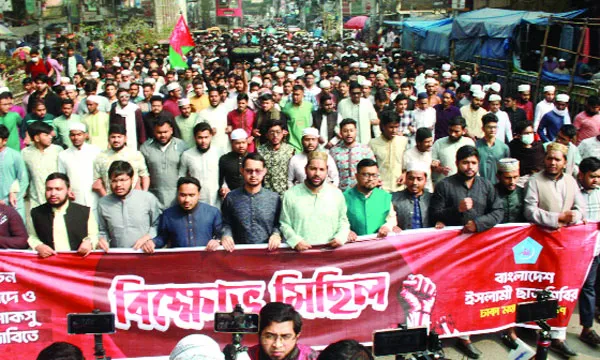 শাকসু নির্বাচন স্থগিতের প্রতিবাদে রাজধানীতে ছাত্রশিবিরের বিক্ষোভ