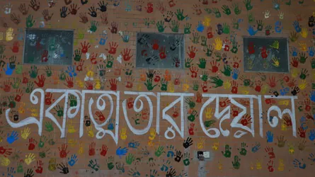 ববি ভিসির বক্তব্যের অডিও প্রকাশ, শিক্ষার্থীদের প্রতিবাদী আলপনা