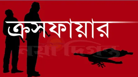 রাজধানীতে র‌্যাবের সাথে ‘বন্দুকযুদ্ধে’ নিহত ২