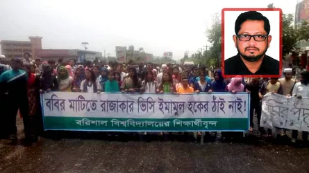 তরুণীর সাথে অনৈতিক সম্পর্ক, চাকরি হারালেন রেজিস্ট্রার