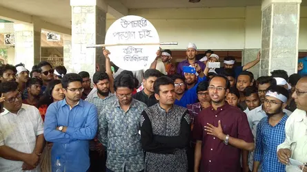 শিক্ষার্থীদের আন্দোলনে একাত্মতা প্রকাশ ববি শিক্ষক সমিতির